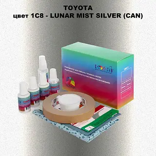 Ремкомплект для ремонта глубоких сколов и царапин TOYOTA, цвет 1C8 - LUNAR MIST SILVER (CAN)