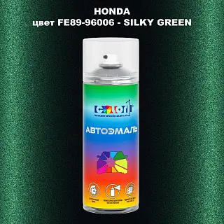 Аэрозольная краска HONDA, цвет FE89-96006 - SILKY GREEN