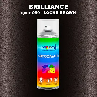 Аэрозольная краска BRILLIANCE, цвет 050 - LOCKE BROWN
