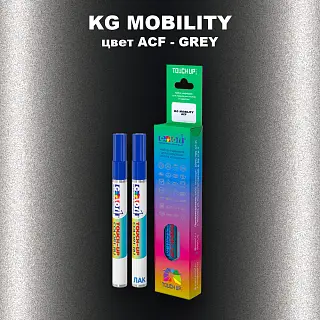 Маркер с краской KG MOBILITY, цвет ACF - GREY
