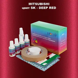 Ремкомплект для ремонта глубоких сколов и царапин MITSUBISHI, цвет SK - DEEP RED