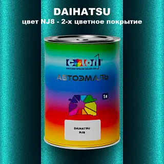 Автомобильная краска DAIHATSU, цвет NJ8 - 2-х цветное покрытие