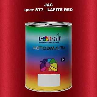 Автомобильная краска JAC, цвет ST7 - LAFITE RED