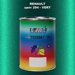 Автомобильная краска RENAULT, цвет 294 - VERT