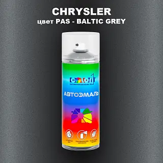 Аэрозольная краска CHRYSLER, цвет PAS - BALTIC GREY