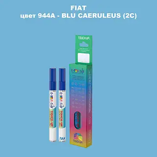 Маркер с краской FIAT, цвет 944A - BLU CAERULEUS (2C)