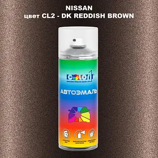 Аэрозольная краска NISSAN, цвет CL2 - DK REDDISH BROWN