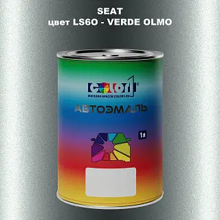 Автомобильная краска SEAT, цвет LS6O - VERDE OLMO