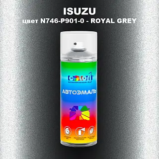 Аэрозольная краска ISUZU, цвет N746-P901-0 - ROYAL GREY