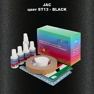 Ремкомплект для ремонта глубоких сколов и царапин JAC, цвет ST13 - BLACK