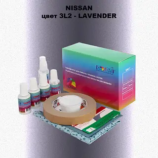 Ремкомплект для ремонта глубоких сколов и царапин NISSAN, цвет 3L2 - LAVENDER