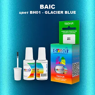 Краска для сколов во флаконе с кисточкой BAIC, цвет BH01 - GLACIER BLUE