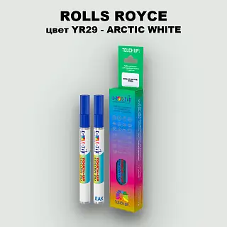 Маркер с краской ROLLS ROYCE, цвет YR29 - ARCTIC WHITE