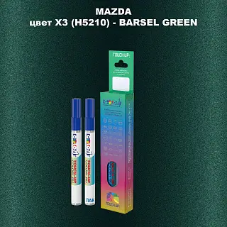 Карандаш-маркер с краской MAZDA, цвет X3 (H5210) - BARSEL GREEN