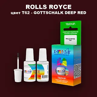 Краска для сколов во флаконе с кисточкой ROLLS ROYCE, цвет T62 - GOTTSCHALK DEEP RED