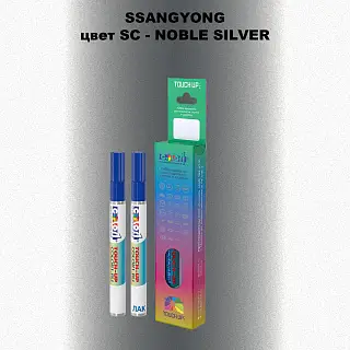 Карандаш-маркер с краской SSANGYONG, цвет SC - NOBLE SILVER (1)