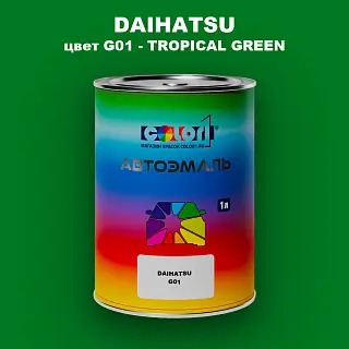 Автомобильная краска DAIHATSU, цвет G01 - TROPICAL GREEN