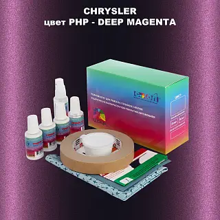 Ремкомплект для ремонта глубоких сколов и царапин CHRYSLER, цвет PHP - DEEP MAGENTA
