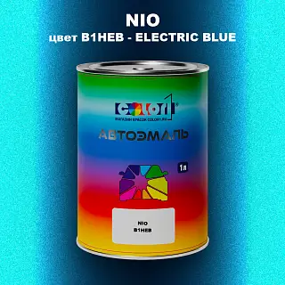 Автомобильная краска NIO, цвет B1HEB - ELECTRIC BLUE