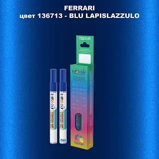 Маркер с краской FERRARI, цвет 136713 - BLU LAPISLAZZULO
