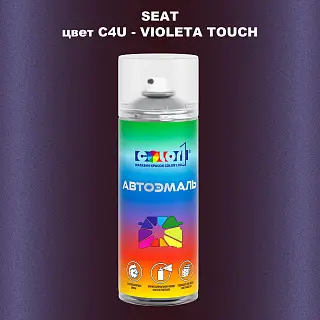 Аэрозольная краска SEAT, цвет C4U - VIOLETA TOUCH