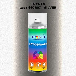 Аэрозольная краска TOYOTA, цвет 11CR07 - SILVER