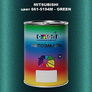 Автомобильная краска MITSUBISHI, цвет 661-5194M - GREEN