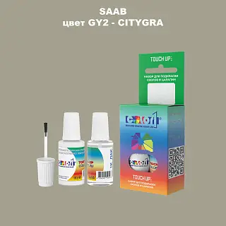 Краска для сколов во флаконе с кисточкой SAAB, цвет GY2 - CITYGRA