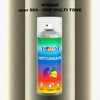Аэрозольная краска NISSAN, цвет 5D9 - 2-х цветное покрытие