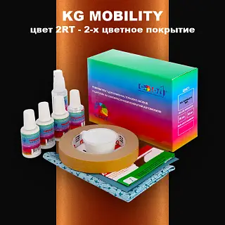Ремкомплект для ремонта глубоких сколов и царапин KG MOBILITY, цвет 2RT - 2-х цветное покрытие