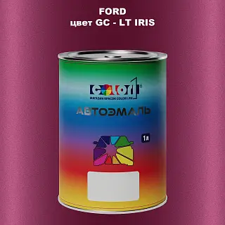 Автомобильная краска FORD, цвет GC - LT IRIS