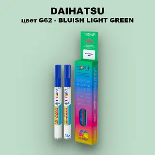 Маркер с краской DAIHATSU, цвет G62 - BLUISH LIGHT GREEN