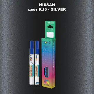 Карандаш-маркер с краской NISSAN, цвет KJ5 - SILVER