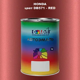 Автомобильная краска HONDA, цвет DB571 - RED