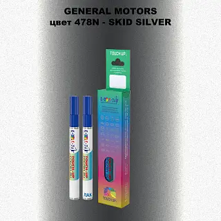 Маркер с краской GM цвет 478N - SKIDSILVER