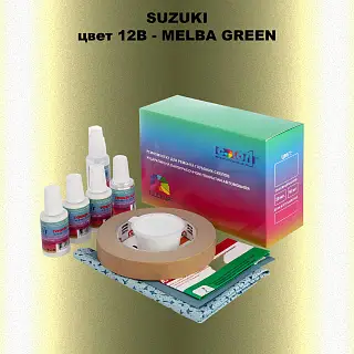 Ремкомплект для ремонта глубоких сколов и царапин SUZUKI, цвет 12B - MELBA GREEN
