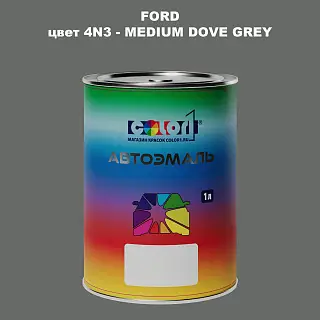 Автомобильная краска FORD, цвет 4N3 - MEDIUM DOVE GREY