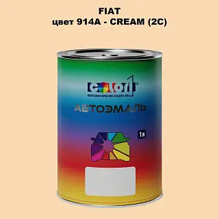 Автомобильная краска FIAT, цвет 914A - CREAM (2C)