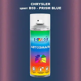 Аэрозольная краска CHRYSLER, цвет B59 - PRISM BLUE