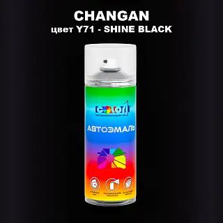 Аэрозольная краска CHANGAN, цвет Y71 - SHINE BLACK