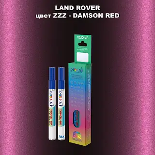 Маркер с краской LAND ROVER, цвет ZZZ - DAMSON RED