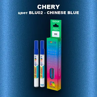 Маркер с краской CHERY, цвет BLU02 - CHINESE BLUE
