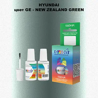Краска для сколов во флаконе с кисточкой HYUNDAI, цвет GE - NEW ZEALAND GREEN
