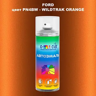 Аэрозольная краска FORD, цвет PN4BW - WILDTRAK ORANGE
