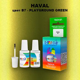 Краска для сколов во флаконе с кисточкой HAVAL, цвет B7 - PLAYGROUND GREEN