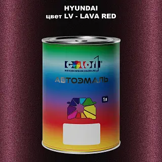 Автомобильная краска HYUNDAI, цвет LV - LAVA RED