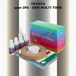 Ремкомплект для ремонта глубоких сколов и царапин TOYOTA, цвет 2FE - 2-х цветное покрытие