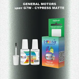 Краска для сколов во флаконе с кисточкой GM, цвет  G7W - CYPRESSMATTE