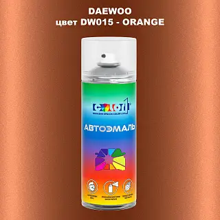 Аэрозольная краска DAEWOO, цвет DW015 - ORANGE