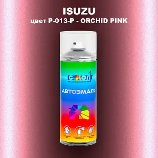 Аэрозольная краска ISUZU, цвет P-013-P - ORCHID PINK